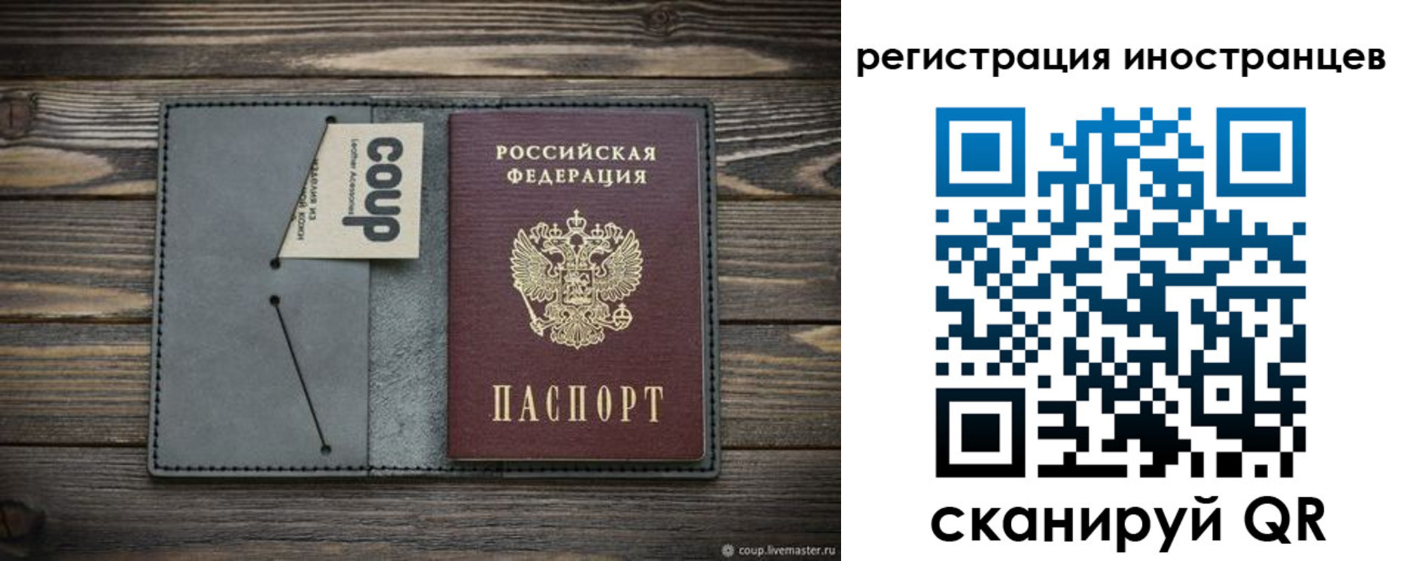 прописка ребенка в Порхове