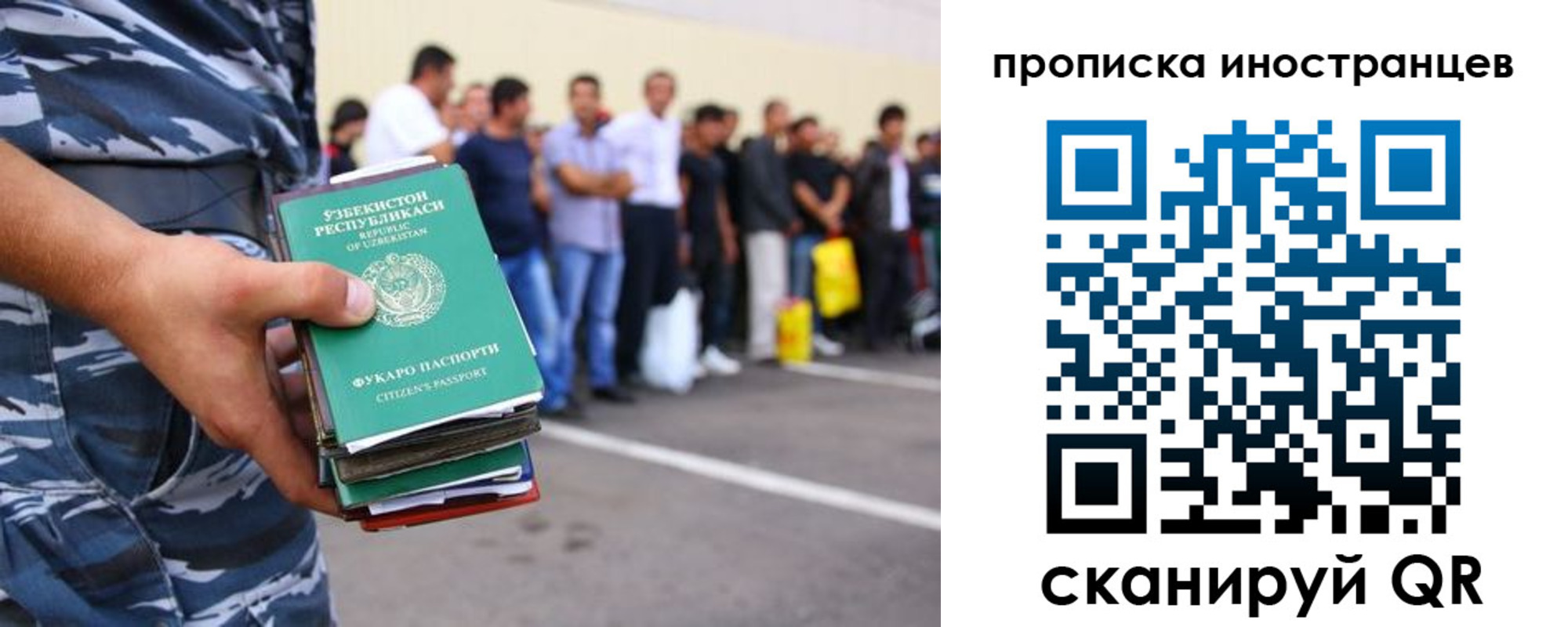 прописка паспорт в Порхове